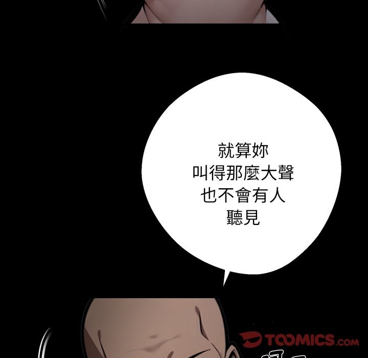 黑道X上班族第49話