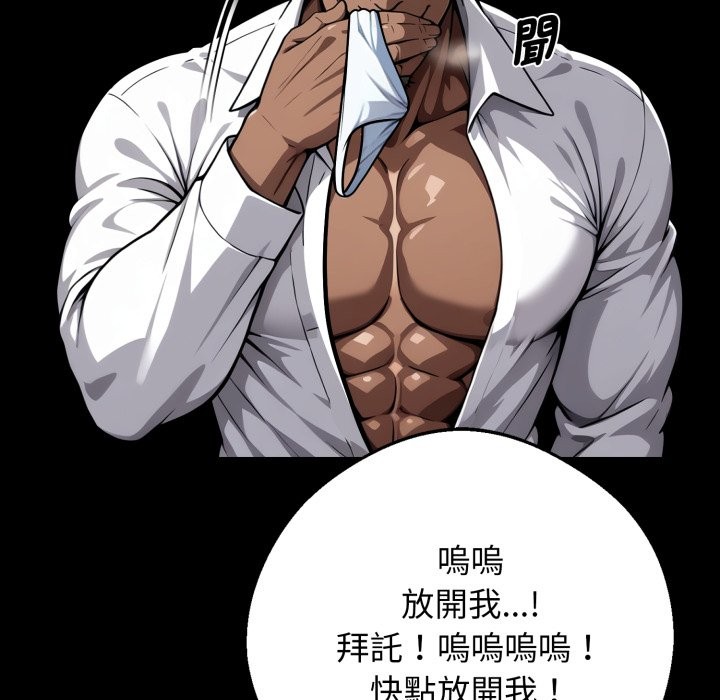 黑道X上班族第49話