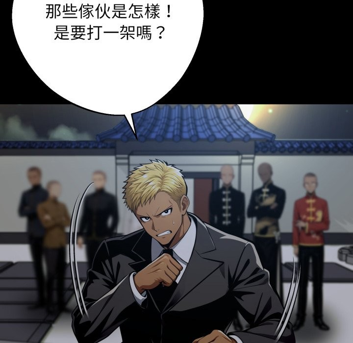 黑道X上班族第49話