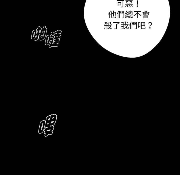 黑道X上班族第49話