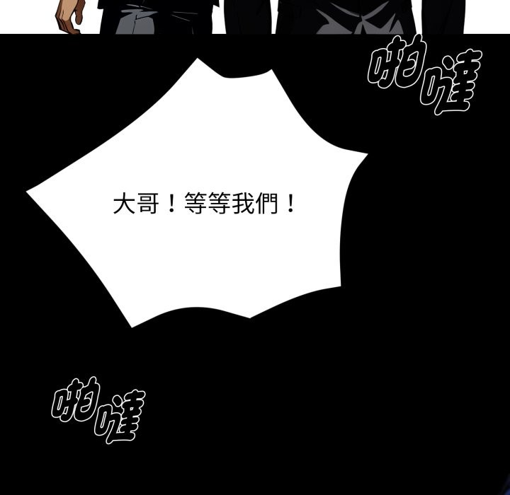 黑道X上班族第49話