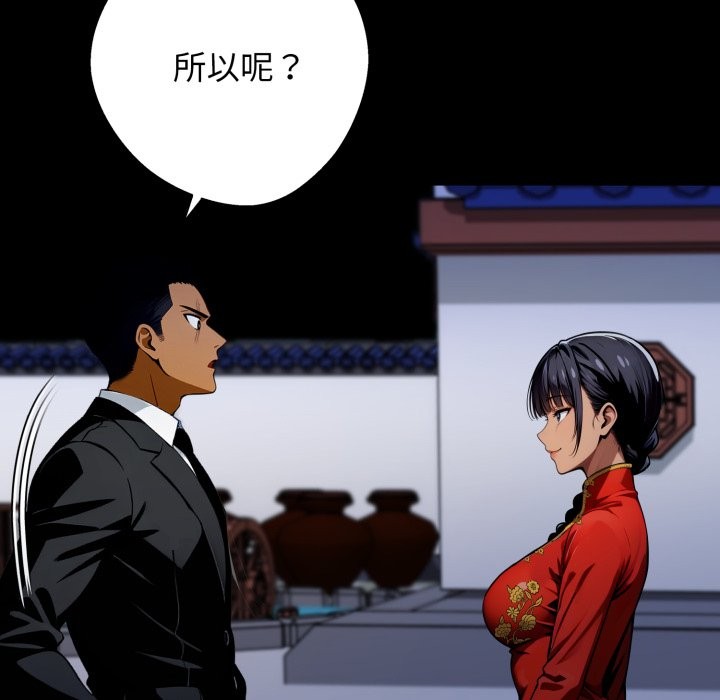 黑道X上班族第49話