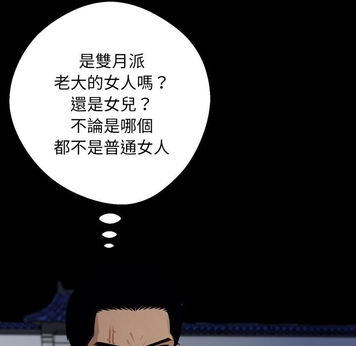 黑道X上班族第49話