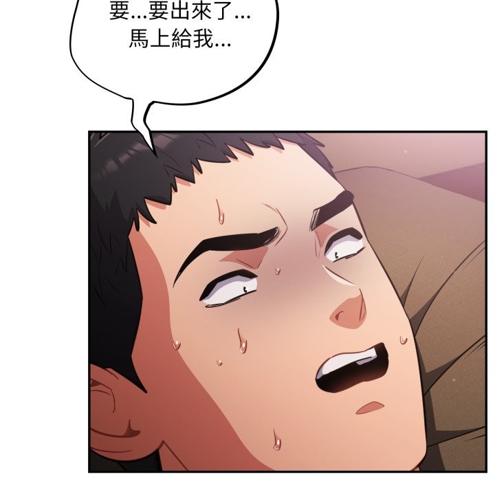 傻瓜病毒第61話