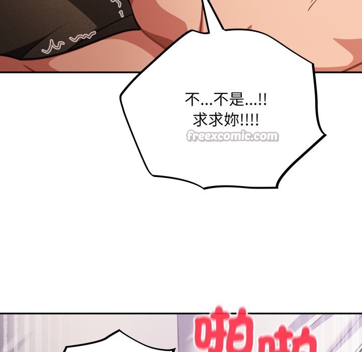 傻瓜病毒第61話