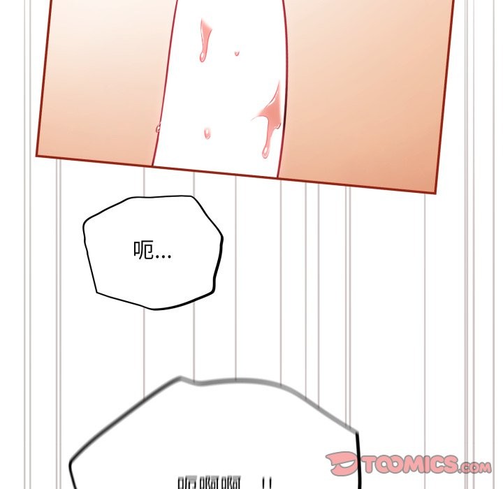 傻瓜病毒第61話