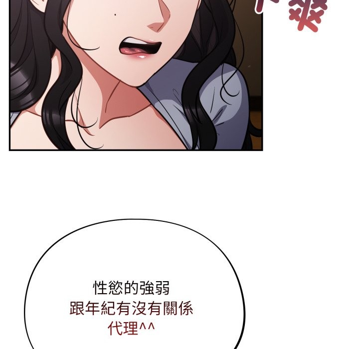 傻瓜病毒第61話