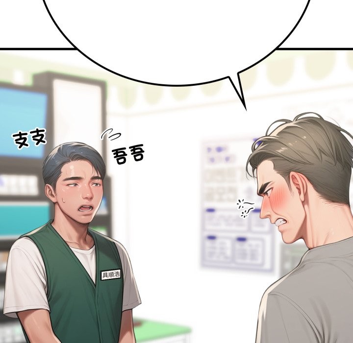 悖島審判第18話