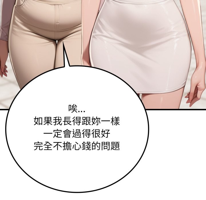 悖岛审判第18話