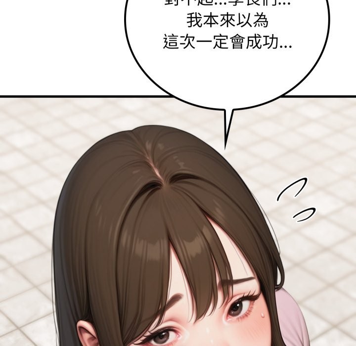 悖島審判第18話