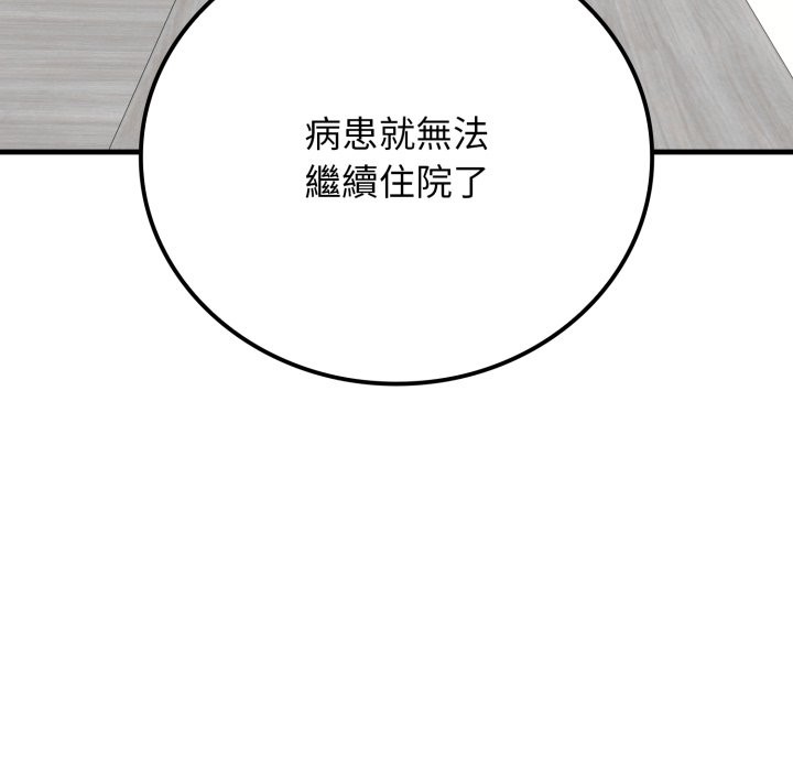 悖島審判第18話