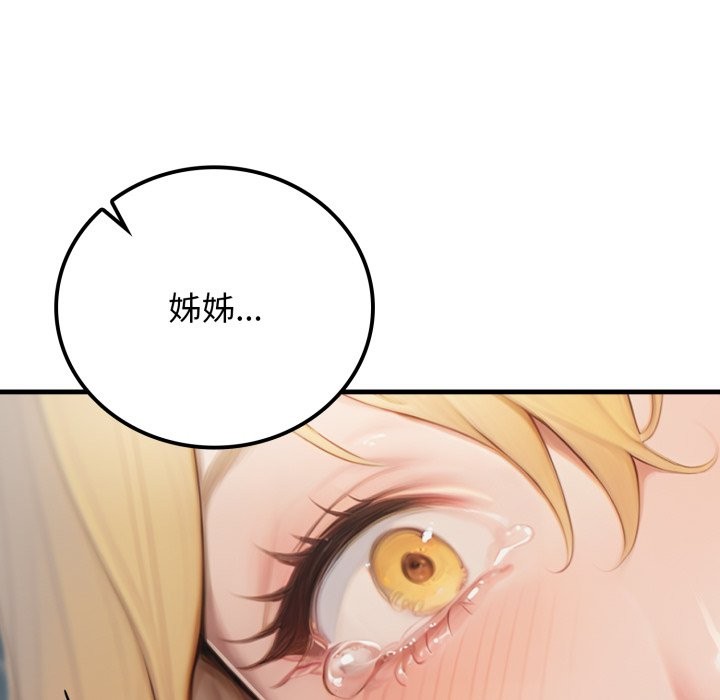 悖島審判第18話