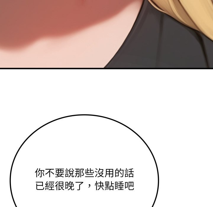 悖島審判第18話