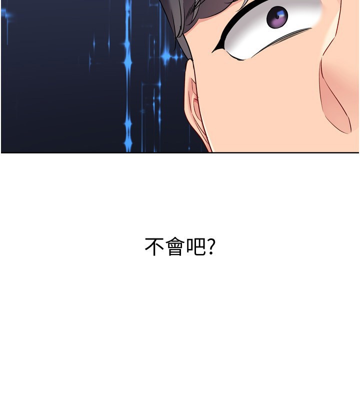 Setup!排球少女第87話-妳比我還哈男人的肉棒耶