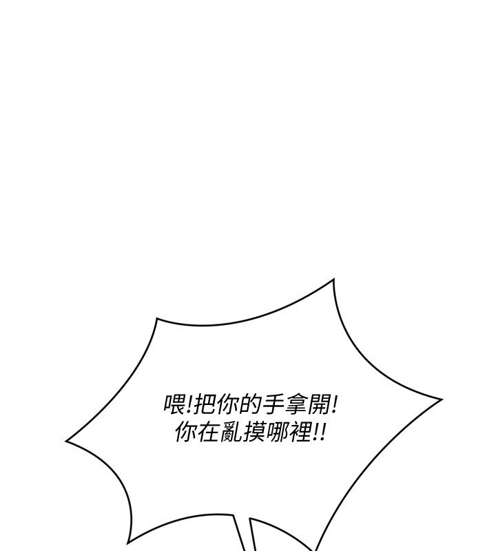 Setup!排球少女第87話-妳比我還哈男人的肉棒耶