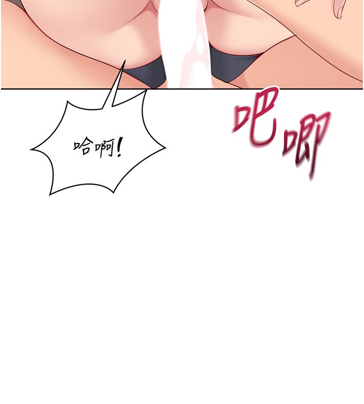 Setup!排球少女第87話-妳比我還哈男人的肉棒耶