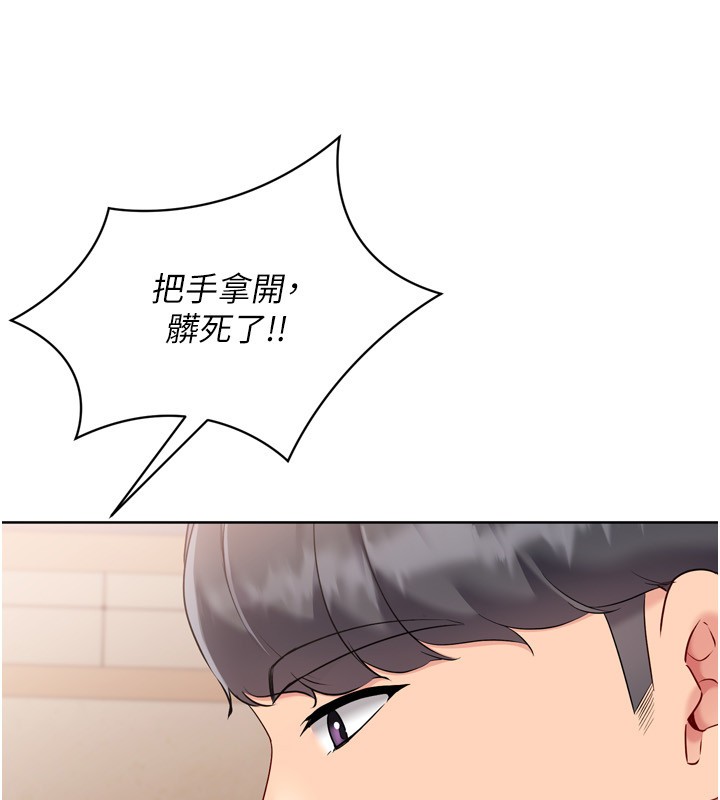 Setup!排球少女第87話-妳比我還哈男人的肉棒耶