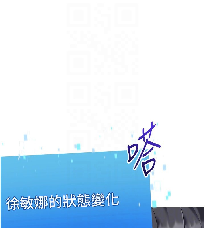 Setup!排球少女第87話-妳比我還哈男人的肉棒耶