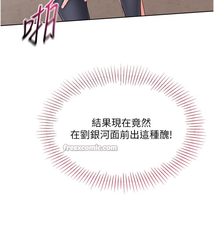 Setup!排球少女第87話-妳比我還哈男人的肉棒耶