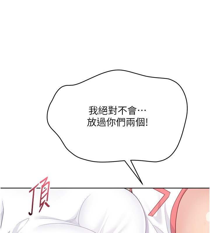 Setup!排球少女第87話-妳比我還哈男人的肉棒耶