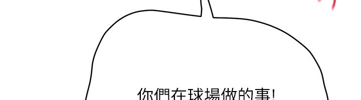 Setup!排球少女第87話-妳比我還哈男人的肉棒耶