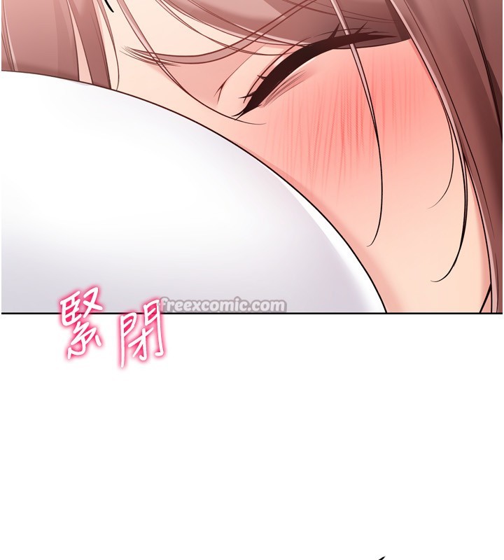 Setup!排球少女第87話-妳比我還哈男人的肉棒耶