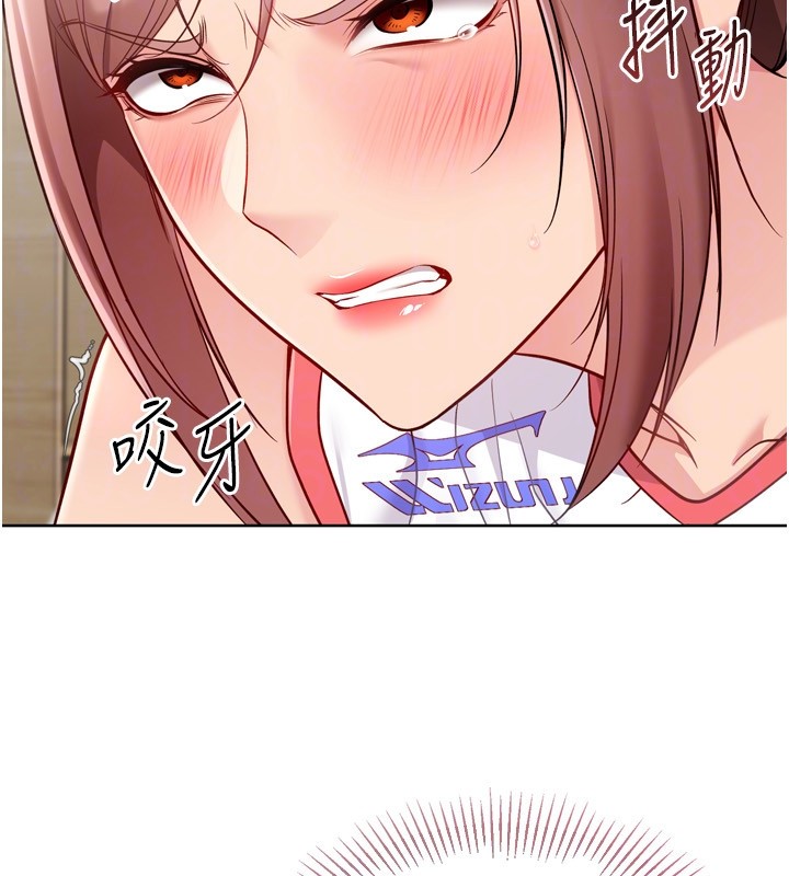 Setup!排球少女第87話-妳比我還哈男人的肉棒耶