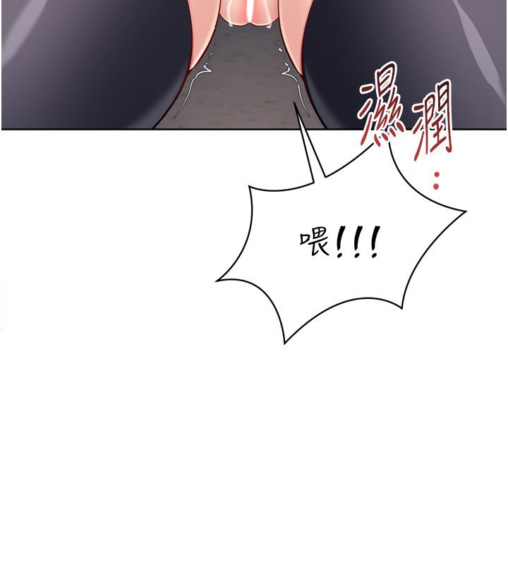 Setup!排球少女第87話-妳比我還哈男人的肉棒耶