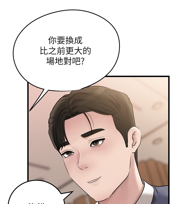 岳母为何那样第93話-承翰,我的房門沒鎖