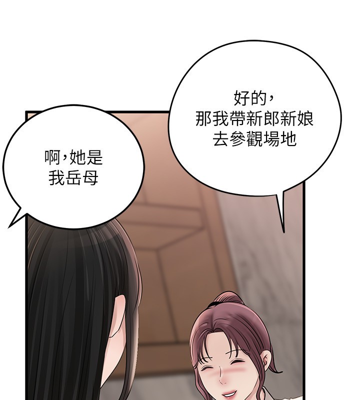 岳母為何那樣第93話-承翰，我的房門沒鎖