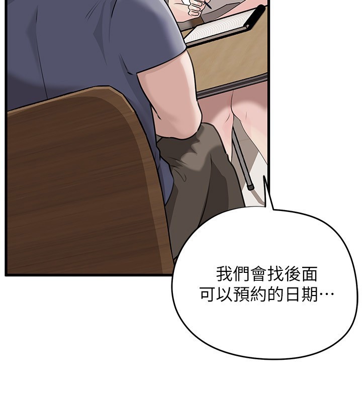 岳母為何那樣第93話-承翰，我的房門沒鎖