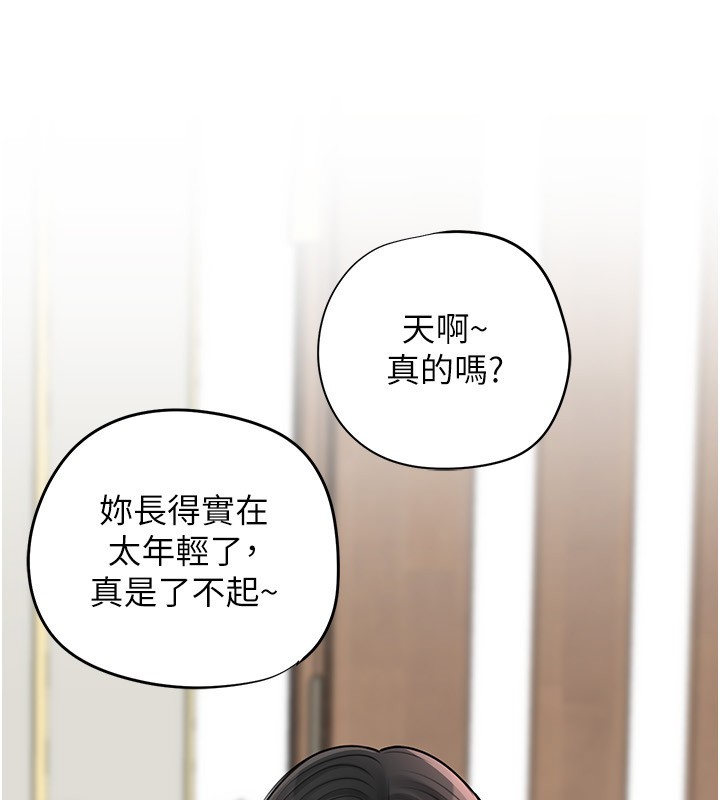 岳母為何那樣第93話-承翰，我的房門沒鎖