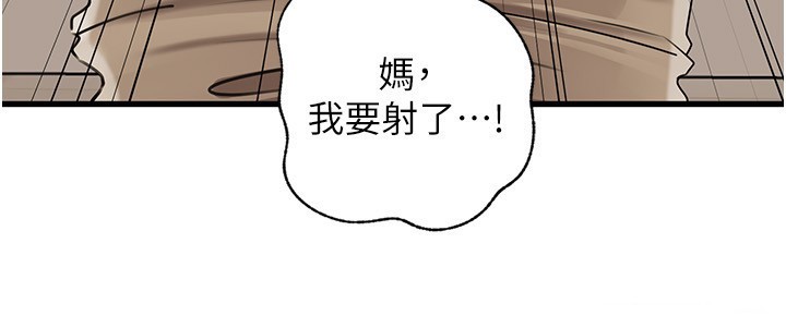 岳母為何那樣第93話-承翰，我的房門沒鎖