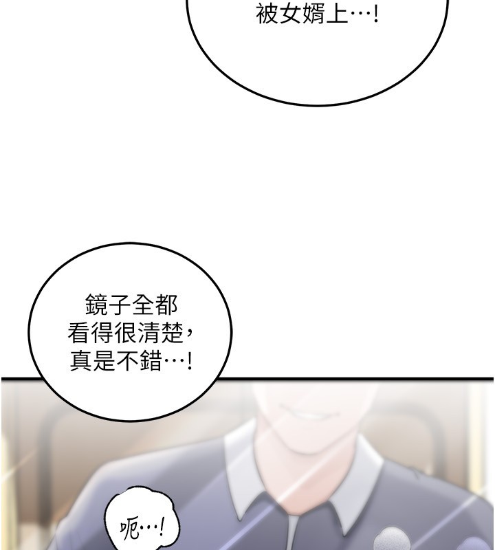 岳母為何那樣第93話-承翰，我的房門沒鎖