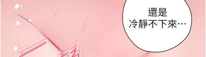 岳母为何那样第93話-承翰,我的房門沒鎖