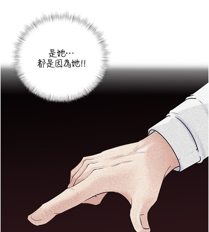 岳母為何那樣第93話-承翰，我的房門沒鎖