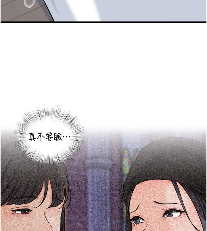 岳母為何那樣第93話-承翰，我的房門沒鎖