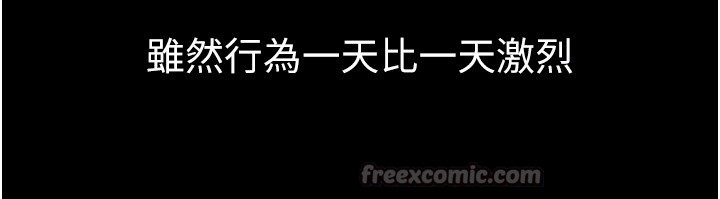 岳母為何那樣第93話-承翰，我的房門沒鎖