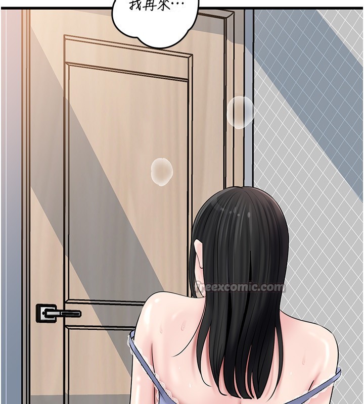 岳母为何那样第93話-承翰,我的房門沒鎖