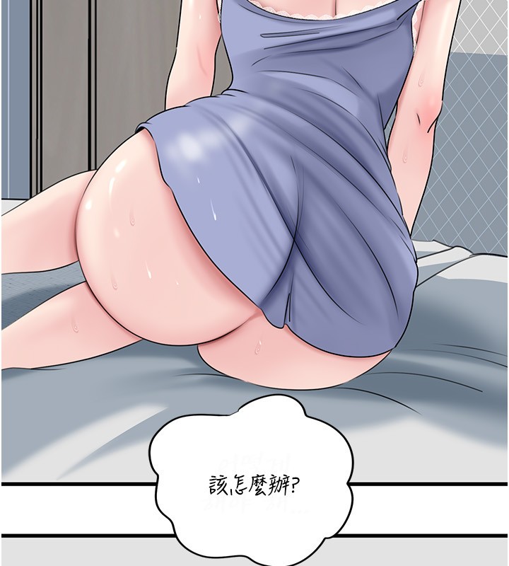 岳母為何那樣第93話-承翰，我的房門沒鎖