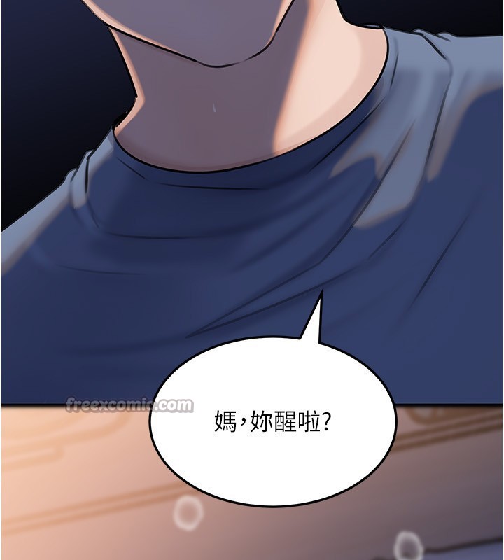 岳母為何那樣第93話-承翰，我的房門沒鎖