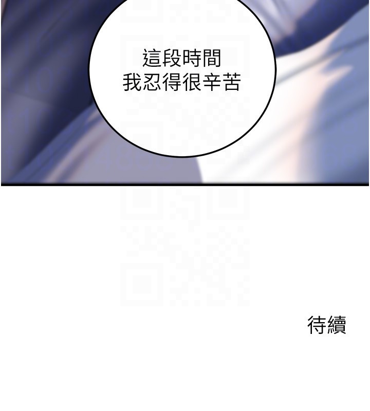 岳母為何那樣第93話-承翰，我的房門沒鎖