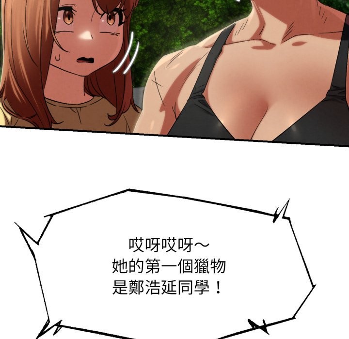 危险同学会第107話