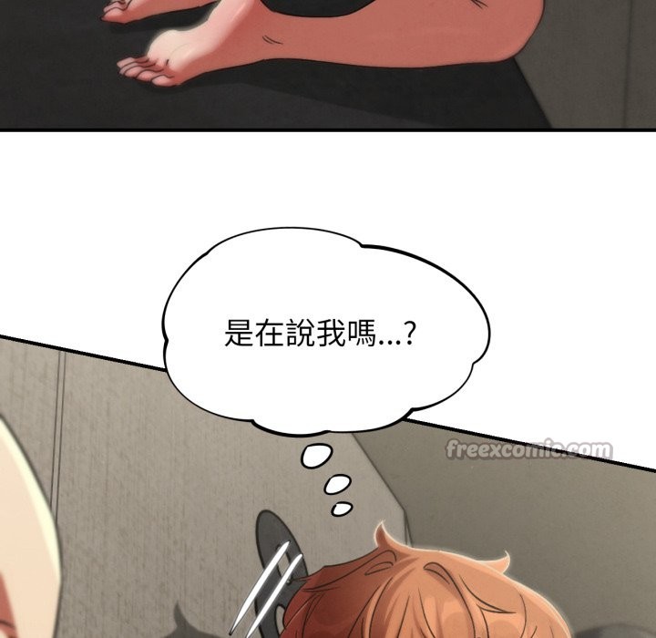 危险同学会第107話