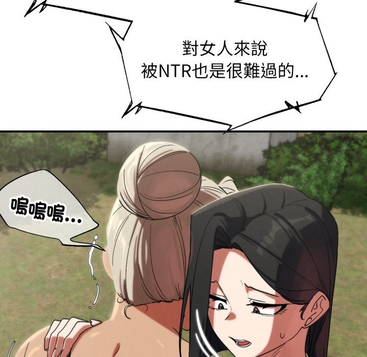 危险同学会第107話