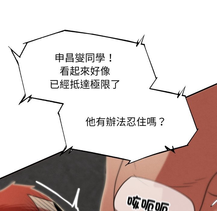 危险同学会第107話