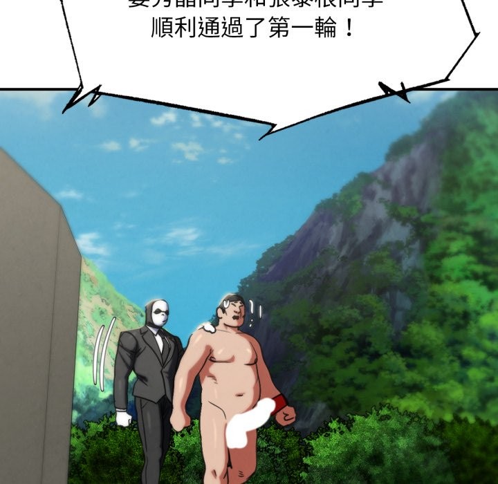 危险同学会第107話