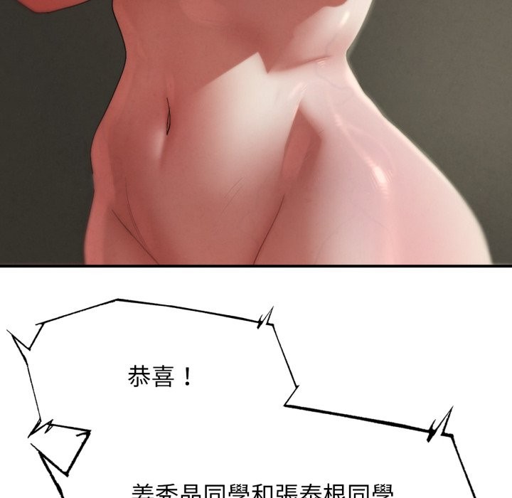 危险同学会第107話