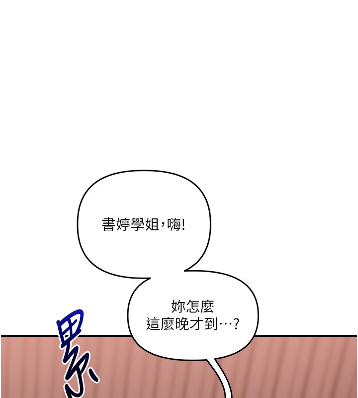 玩轉學姊第99話-到泳池澆熄怒(慾)火