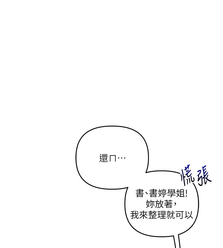 玩轉學姊第99話-到泳池澆熄怒(慾)火